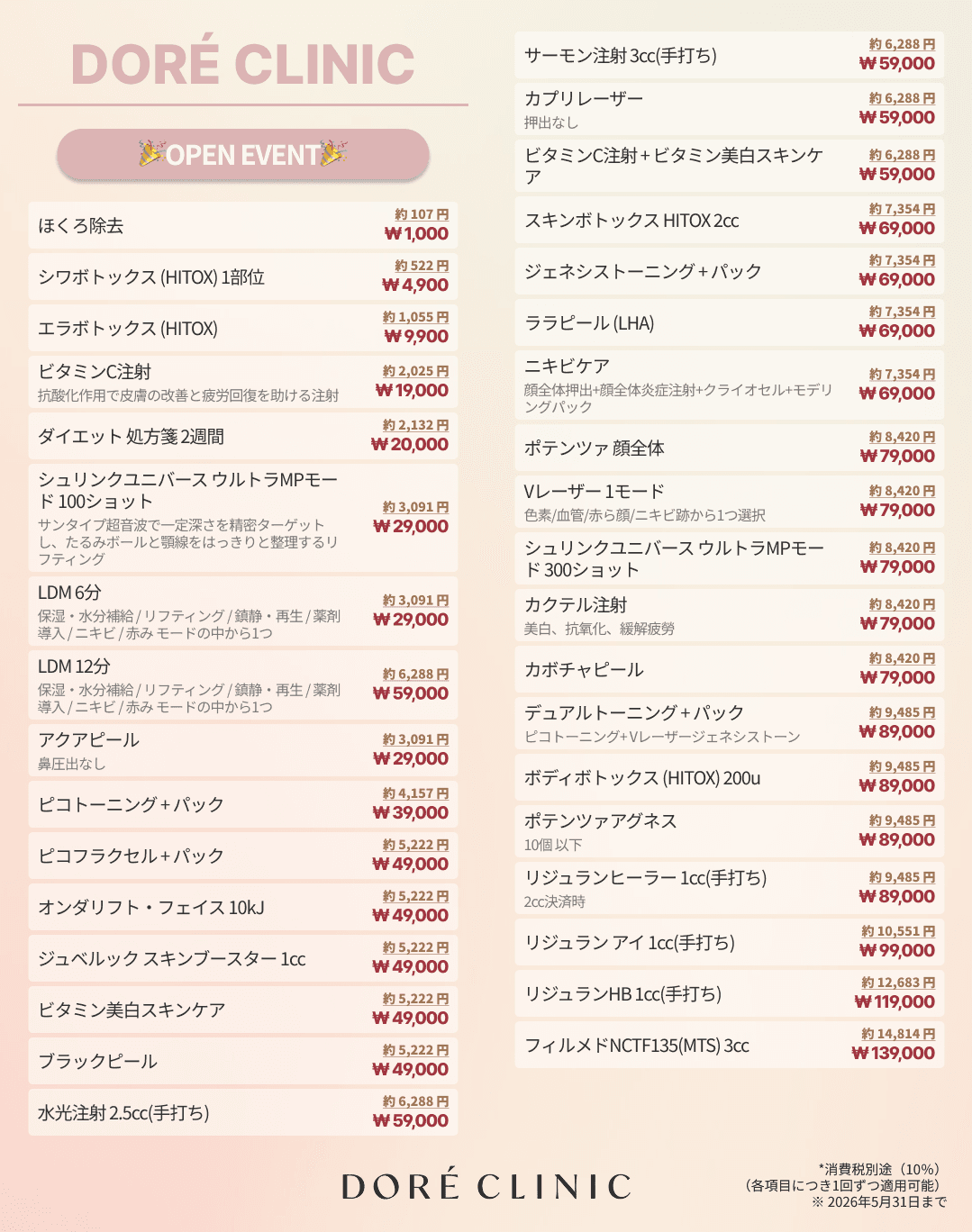 pc_popup_03jp1p.png