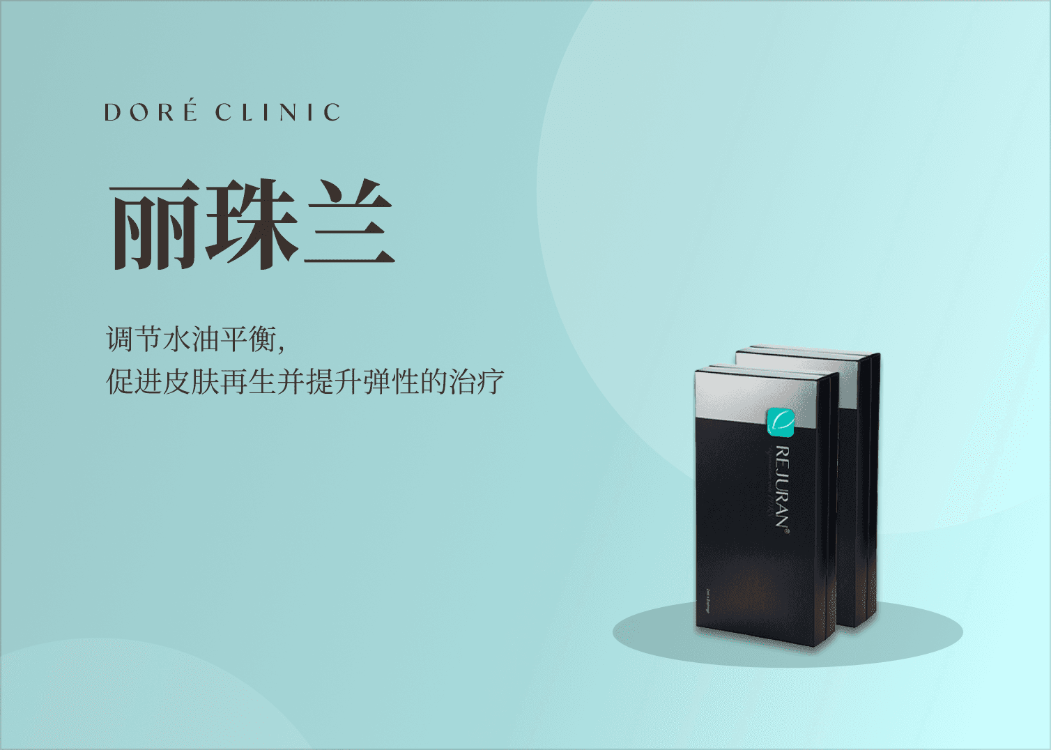 🎉丽珠兰 EVENT