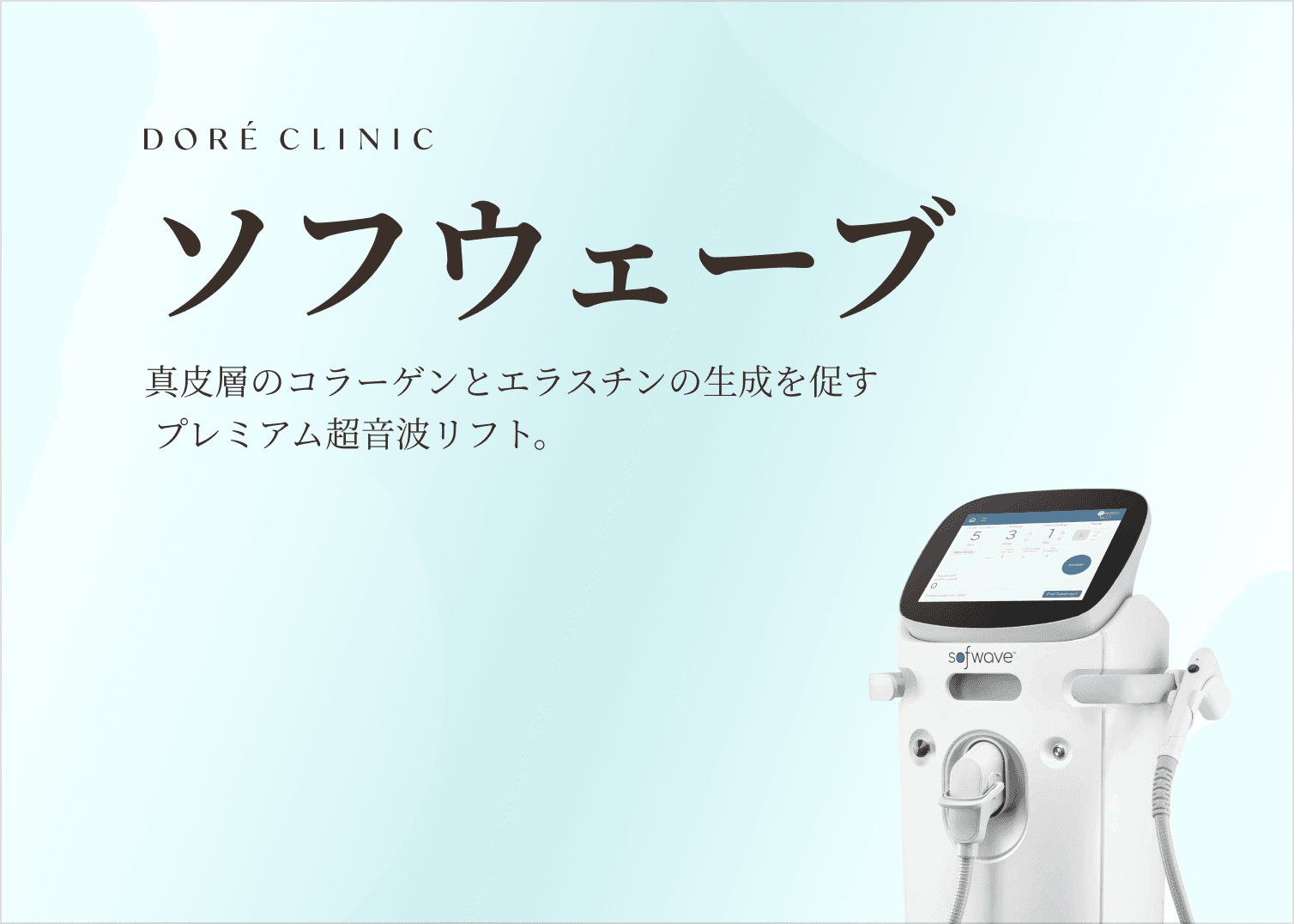🎉ソフウェーブイベント