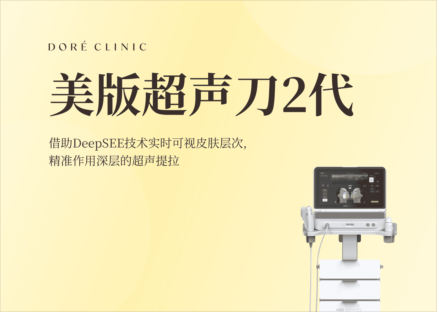 🎉美版超声刀2代 EVENT
