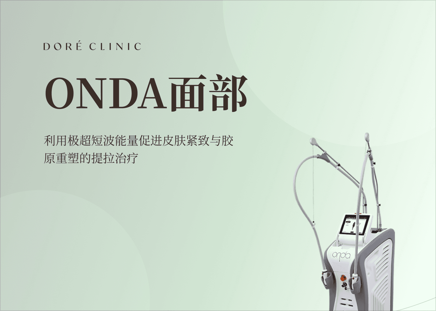 🎉ONDA EVENT