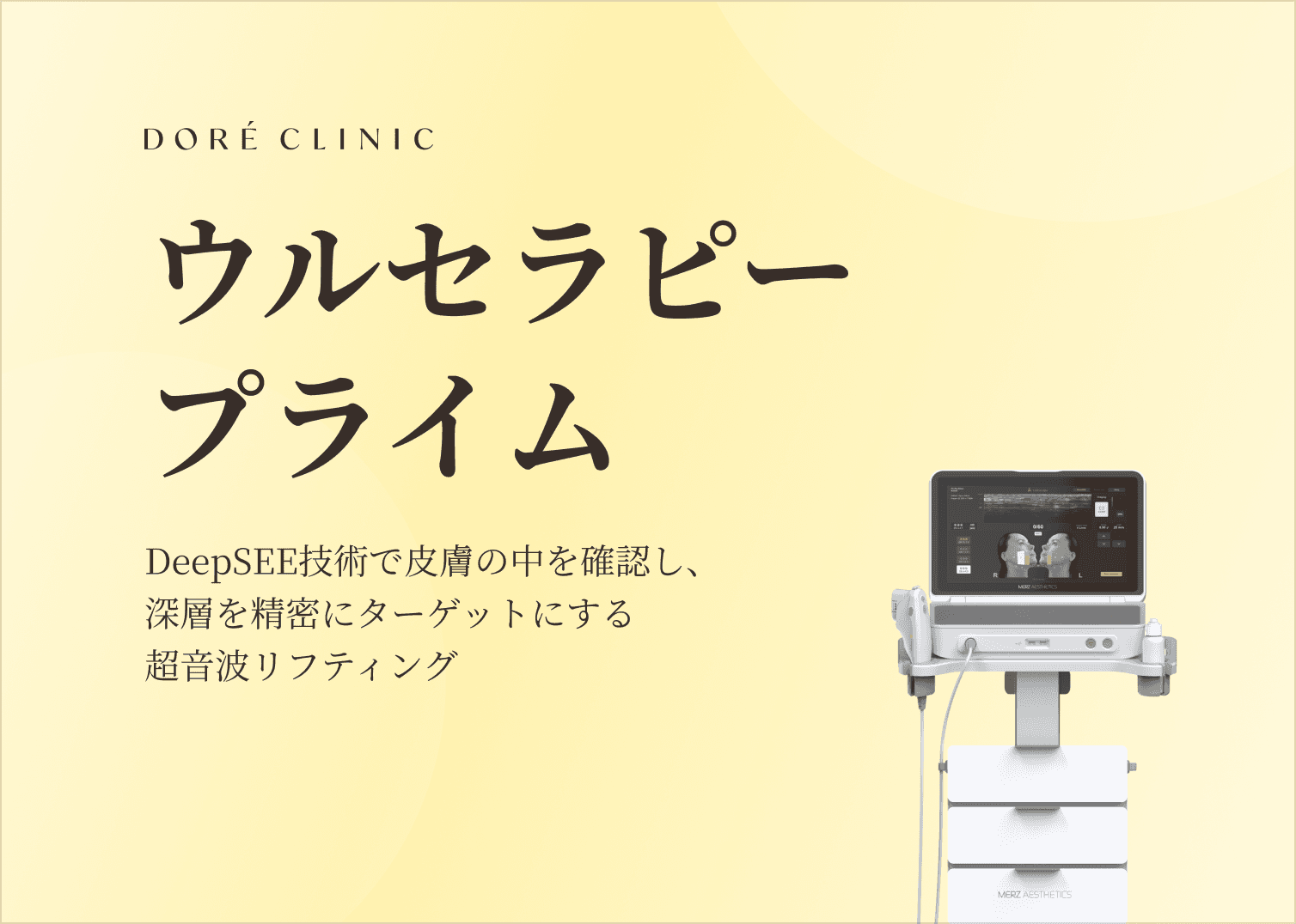 🎉ウルセラピー プライムイベント