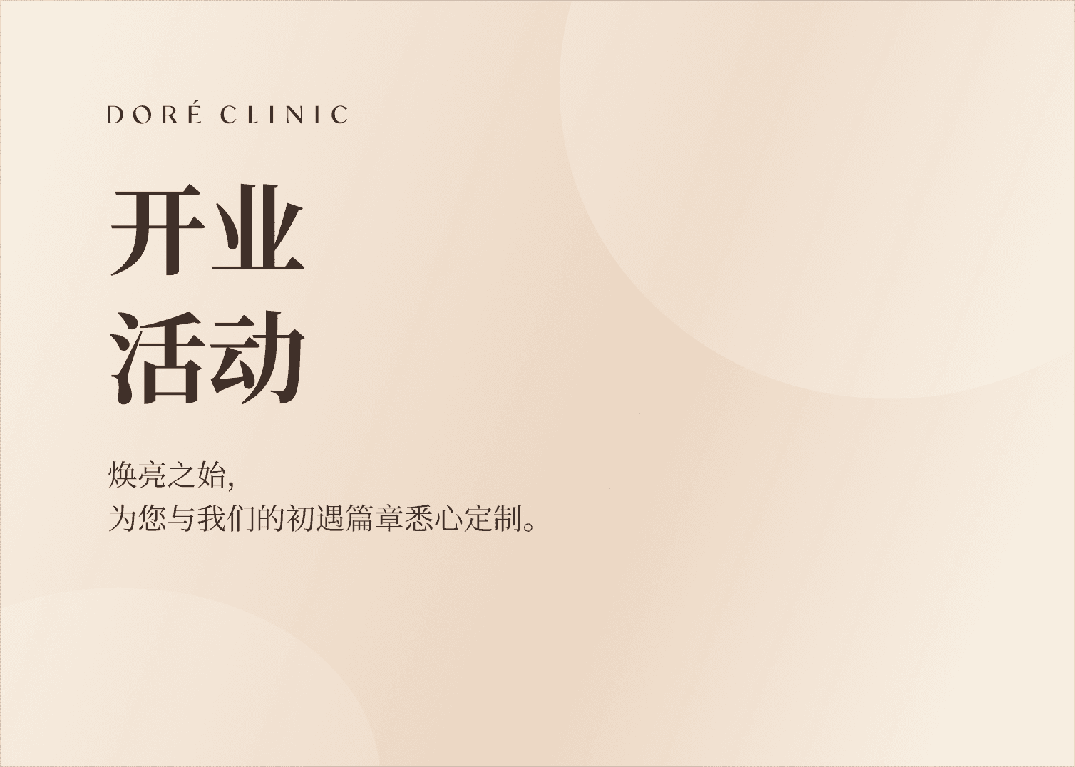 🎉OPEN EVENT🎉