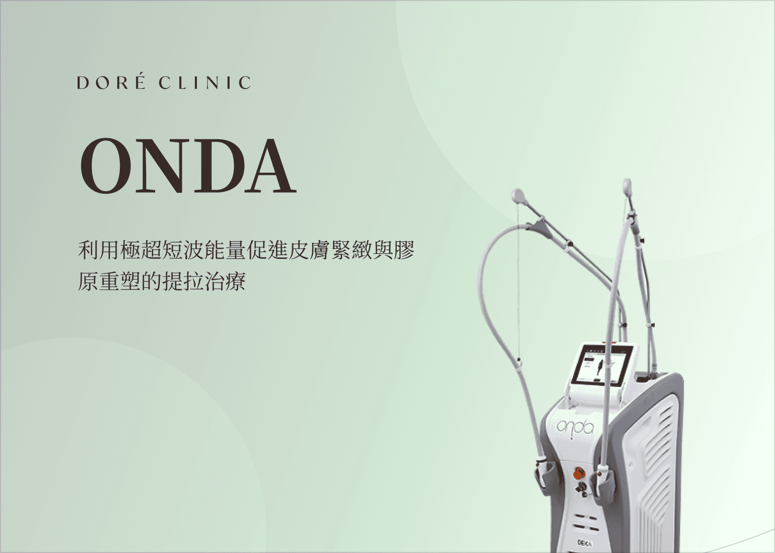 🎉ONDA EVENT
