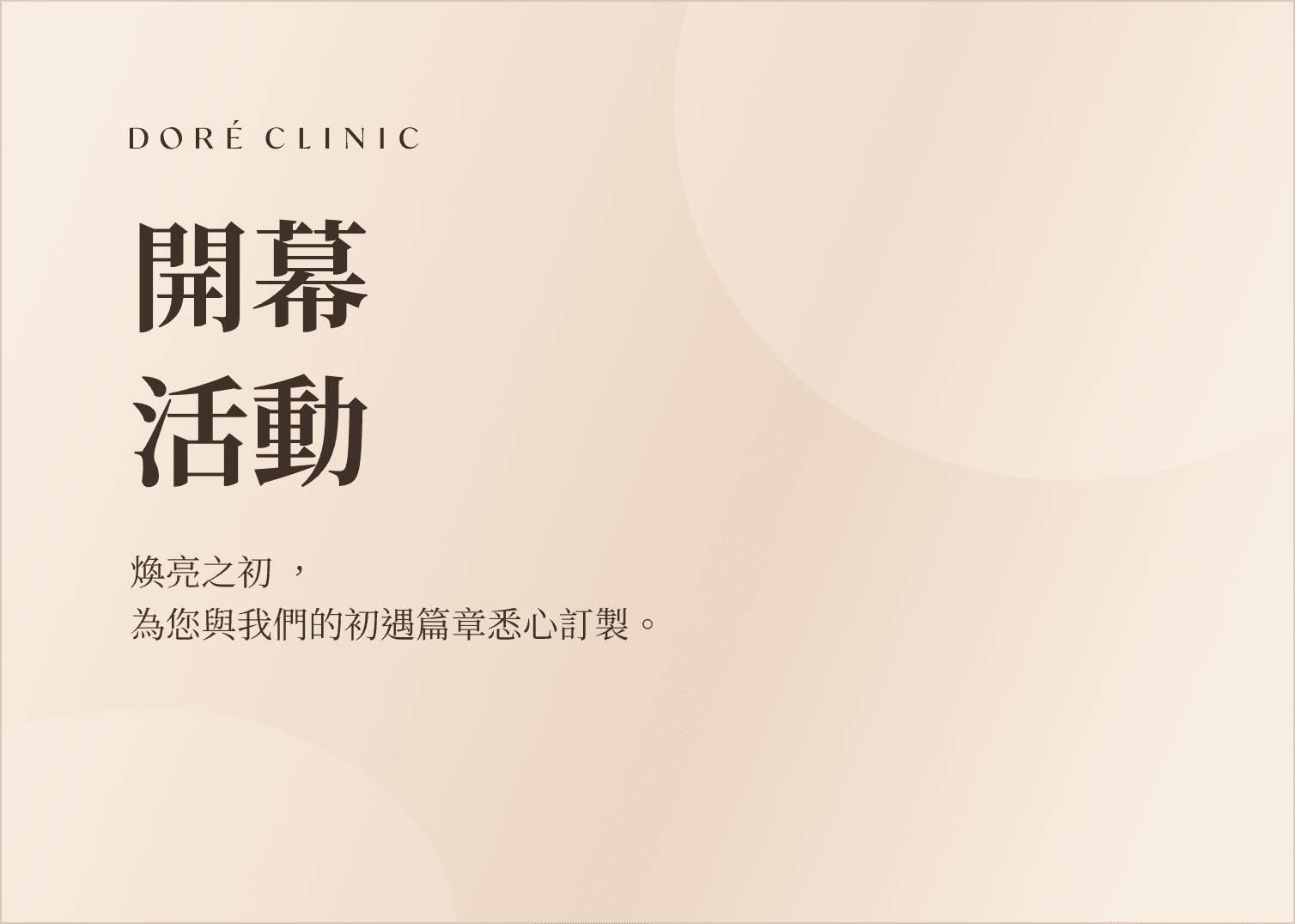 🎉OPEN EVENT🎉